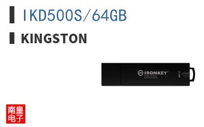 IKD500S/64GB
