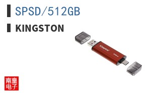 SPSD/512GB