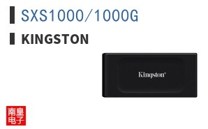 SXS1000/1000G