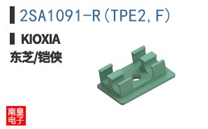 2SA1091-R(TPE2,F)