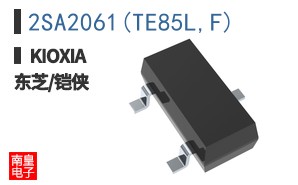 2SA2061(TE85L,F)