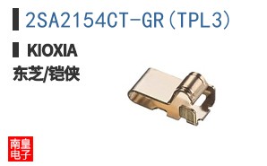 2SA2154CT-GR(TPL3)