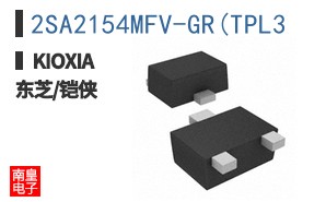 2SA2154MFV-GR(TPL3