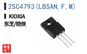 2SC4793(LBSAN,F,M)