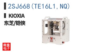 2SJ668(TE16L1,NQ)