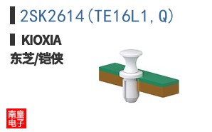 2SK2614(TE16L1,Q)