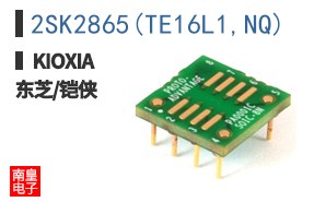 2SK2865(TE16L1,NQ)