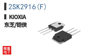 2SK2916(F)