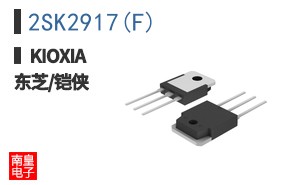 2SK2917(F)
