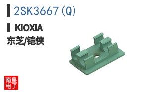 2SK3667(Q)