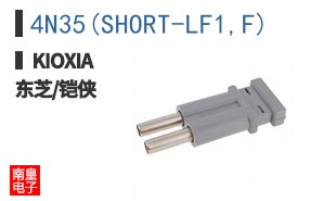 4N35(SHORT-LF1,F)