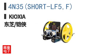 4N35(SHORT-LF5,F)