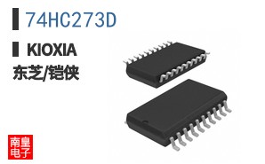 74HC273D