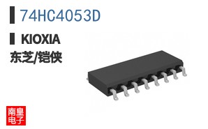 74HC4053D