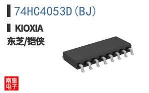 74HC4053D(BJ)