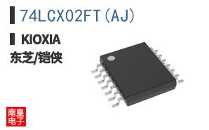 74LCX02FT(AJ)