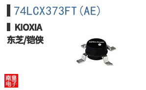 74LCX373FT(AE)