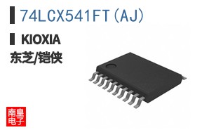 74LCX541FT(AJ)