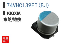 74VHC139FT(BJ)