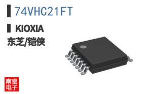 74VHC21FT