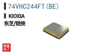 74VHC244FT(BE)