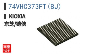 74VHC373FT(BJ)