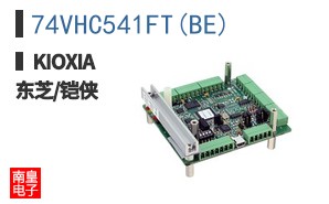 74VHC541FT(BE)