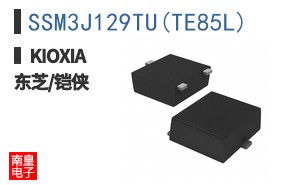 SSM3J129TU(TE85L)