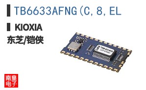 TB6633AFNG(C,8,EL