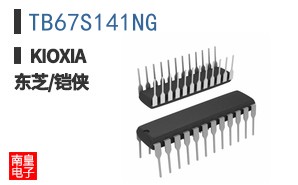 TB67S141NG