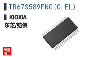 TB67S589FNG(O,EL)