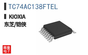 TC74AC138FTEL