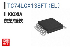TC74LCX138FT(EL)