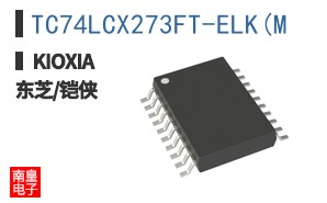 TC74LCX273FT-ELK(M