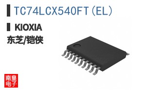 TC74LCX540FT(EL)