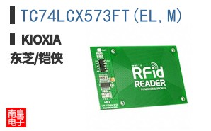 TC74LCX573FT(EL,M)