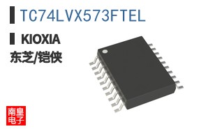 TC74LVX573FTEL