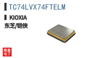 TC74LVX74FTELM