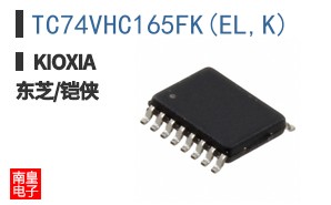 TC74VHC165FK(EL,K)