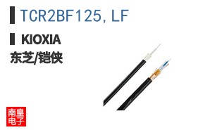 TCR2BF125,LF
