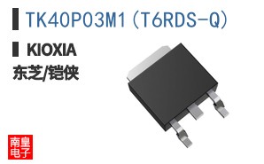 TK40P03M1(T6RDS-Q)
