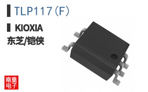 TLP117(F)