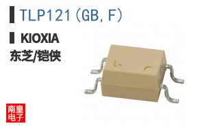 TLP121(GB,F)
