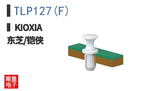 TLP127(F)