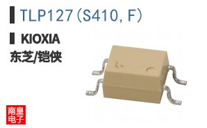 TLP127(S410,F)