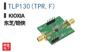 TLP130(TPR,F)