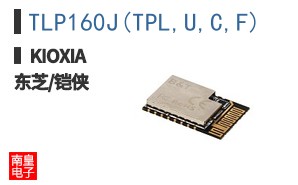 TLP160J(TPL,U,C,F)