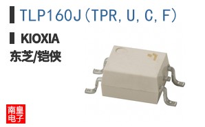 TLP160J(TPR,U,C,F)