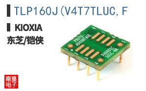TLP160J(V4T7TLUC,F