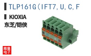 TLP161G(IFT7,U,C,F